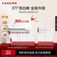 韓束丁禹兮同款377亮白棒美白淡斑次拋精華液護(hù)膚品七夕禮物送女友