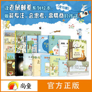 老鼠郵差 大全輯系列 精裝15冊 提升孩子想象力觀(guān)察力審美力專(zhuān)注力 繪本媽媽海桐推薦 3-6-8 小學(xué)階段 繪本圖畫(huà)書(shū) 瑪麗安娜迪比克作品
