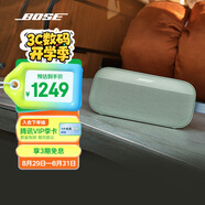 BoseSoundLink Flex 藍牙揚聲器 II-鼠尾草綠 戶外隨身便捷式無線音箱/揚聲器