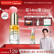 達(dá)爾膚拋光精華油14ml 舒緩修護(hù)光透煥亮柔酸精華液