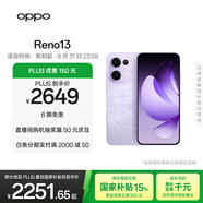 OPPO Reno13 16GB+256GB 蝶蝶紫 超美小直屏 AI高清實況照片 IP69滿級防水 5G智能拍照手機 國家補貼
