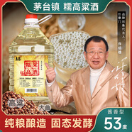 任意門(mén)貴州茅臺(tái)鎮(zhèn)醬香型白酒53度純糧食酒十斤桶裝散酒高粱酒口糧酒泡酒 53度 5000mL 1桶 嘗鮮裝【可試飲2兩】