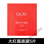 玉蘭油（OLAY）新生塑顏修紋彈力面膜貼大紅瓶面膜保濕抗老緊致抗皺 5片