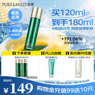 泊美膠原蛋白彈潤(rùn)抗皺納米沁透液120ml 補(bǔ)水淡紋爽膚水 節(jié)日禮物
