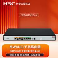 華三（H3C）ER5200G3-X  企業(yè)級多WAN口千兆路由器 支持VPN 行為管理 內置AC 負載均衡 帶機量450