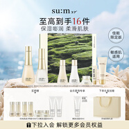 蘇秘37°（Su:m37°）時光肌底禮盒佳能限定版7件套446ml 水乳呼吸禮盒護膚品 七夕禮物