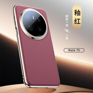 圣鱷適用華為Mate70手機(jī)殼新款Mate70Pro+電鍍素皮全包防摔保護(hù)套時(shí)尚商務(wù)簡(jiǎn)約男女 【釉紅】尊享素皮系列 華為Mate70