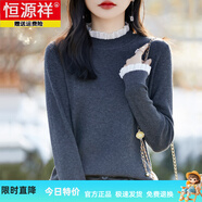 恒源祥半高領(lǐng)羊毛針織衫秋冬季2025新款毛衣女上衣大碼蕾絲打底衫女 深灰色 M (90-105斤)