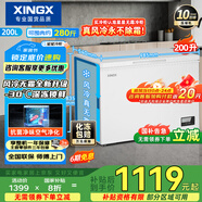 星星（XINGX）200升風(fēng)冷無(wú)霜冰柜家用小型 冷藏冷凍兩用臥式冷柜大容量 電腦控溫節能 BD/BC-200WE