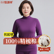 恒源祥中老年100%純棉秋衣秋褲女士抗菌保暖內衣套裝打底薄款媽媽秋冬季