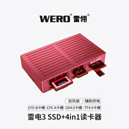 WERO雷電3 ssd+4in1讀卡器硬盤(pán)盒蘋(píng)果iphone16/macm4拷卡拷貝助手 中國紅-雷電3-ssd+4in1讀卡器硬盤(pán)盒