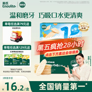 英氏（Engnice）嬰幼兒米餅蔬菜味 寶寶嬰兒零食磨牙餅干 無(wú)添加食鹽白砂糖48g