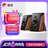 惠威（HiVi）M200 2.0聲道藍牙音箱HiFi有源音響筆記本臺式電腦音箱家用客廳電視音響 原木色