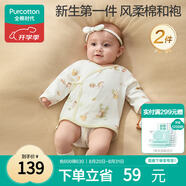 全棉時(shí)代新生嬰兒睡衣春秋抗菌風(fēng)柔棉和尚服連體衣服和袍 棉田+綠52碼