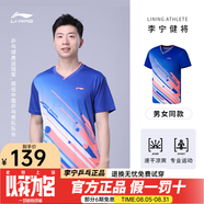 李寧（LI-NING）乒乓球服球星國家隊(duì)同款時(shí)尚透氣速干運(yùn)動(dòng)短袖男女同款團(tuán)購印字 男女同款藍(lán)上衣【馬龍同款】 M