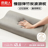 南極人竹炭記憶枕 枕頭枕芯慢回彈太空記憶棉頸椎睡眠枕頭50*30cm單只裝