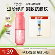 法蘭琳卡粉紅蘆薈膠修護(hù)皮膚曬后祛痘保濕補(bǔ)水舒緩緊致減少閉口粉刺60g