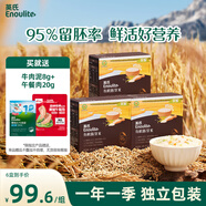 英氏有機胚芽米245g*3盒 兒童輔食粥大米小米粒1歲到3歲早餐獨立包裝