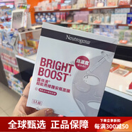 露得清（Neutrogena）超能量修護(hù)安瓶面膜保濕款淡化暗沉5片原盒 亮白款一盒新包裝  5片