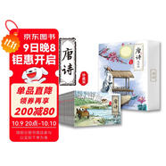 唐詩(shī)三百首連環(huán)畫(huà)新版（全12冊） 純手繪古詩(shī)詞故事小人書(shū)少兒繪本 中小學(xué)課外閱讀推薦書(shū)