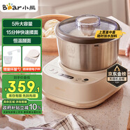 小熊（Bear）和面機(jī)家用 揉面機(jī) 廚師機(jī) 全自動(dòng)多功能智能和面攪面機(jī) 面包面粉發(fā)酵醒面HMJ-A50N1