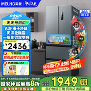 美菱收納師|366/368升法式多門四開門冰箱 一級雙變頻風(fēng)冷無霜節(jié)能靜音嵌入式家用電冰箱 BCD-368WPC典雅灰