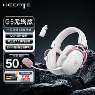 漫步者（EDIFIER）HECATE【EDG世界冠軍戰(zhàn)隊(duì)推薦】G5頭戴式有線電競游戲耳機(jī)全指向降噪麥賽事級禮物plus筆記本臺式 【無線版】G5霧光粉+雷神加速器