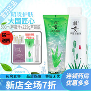昭貴 蘆薈凝膠汁蘆薈水500ml濕敷水保濕水滋潤(rùn)爽膚水化妝水護(hù)膚水 120 725ml 蘆薈汁500ml+蘆薈膠225g