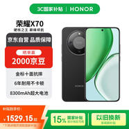 榮耀X70 12+256 幻夜黑 金標十面抗摔 8300mAh青海湖電池 IP69防水 AI手機【贈話(huà)費券】國家補貼