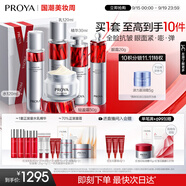 珀萊雅紅寶石護膚品套裝禮盒水乳精華眼霜 輕盈面霜 化妝品全套生日禮物