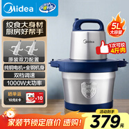 美的絞肉機家用5L大容量電動(dòng)多功能料理機攪拌機 碎肉機切菜絞餡全鋼絞肉機【純銅電機】 BL90R03