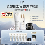 赫蓮娜HR潔面+黑繃帶15+小露珠100精華水禮盒護(hù)膚品套裝化妝品中秋禮品