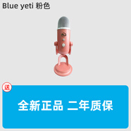 Blue羅技Blue 雪怪asmr助眠麥克風(fēng)電容式錄音直播間K歌話(huà)筒 yeti粉 電腦助眠錄音