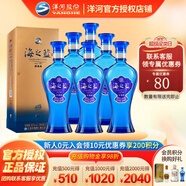 洋河【官方授權(quán)】海之藍(lán)  52度白酒 綿柔型酒  洋河藍(lán)色經(jīng)典 52度 520mL 6瓶 整箱裝