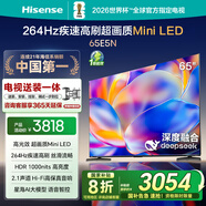 海信電視65E5N【包安裝版-伸縮掛架送裝一體】65英寸 MiniLED DeepSeek AI電視 以舊換新家電國(guó)家補(bǔ)貼