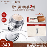 卡姿蘭動能肽面膜深度補(bǔ)水提亮膚色蝦青素敏感肌可用涂抹七夕情人節(jié)禮物 動能面膜75g