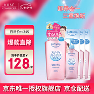 卸妝油正裝240ml+替換裝210ml*3 干濕兩用卸妝液 七夕禮物男女