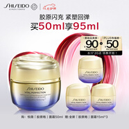 資生堂（SHISEIDO）悅薇智感緊彈亮乳霜膠原炮面霜50ml 面部抗皺緊致提拉 七夕禮物女