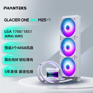 追風(fēng)者追風(fēng)者冰靈M25白360 V3一體式CPU水冷散熱器(預裝3個(gè)ARGB風(fēng)扇/無(wú)限鏡/簡(jiǎn)化理線(xiàn)/全金屬扣具)