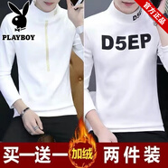 花花公子莫代爾圓領(lǐng)長袖t恤男士秋冬新款薄款潮流休閑寬松百搭打底衫上衣 半高領(lǐng)款:長城白+D5黑[兩件 加絨 M [75-90斤]