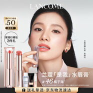 蘭蔻口紅亮采水唇膏#46橘子海滋潤唇膏顯氣色禮盒七夕情人節禮物