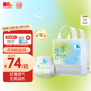 凱兒得樂(lè )care daily絲薄日用拉拉褲XXL26片(超15kg)嬰兒成長(cháng)褲尿不濕
