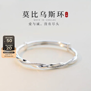 老廟銀手鐲足銀莫比烏斯環(huán)鐲子生日節(jié)日禮物送女友老婆 約:20g