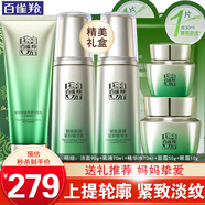 百雀羚（PECHOIN）套裝 肌初賦活 緊致抗皺洗面奶爽膚水乳液眼霜面霜護膚品 【抗皺禮盒】潔面+乳液+精華水+面霜+眼霜
