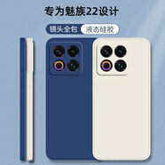 靜微適用魅族22手機殼MEIZU22新款保護套M582Q液態(tài)硅膠全包軟殼防摔外殼超薄個(gè)性創(chuàng  )意簡(jiǎn)約純色男女 【午夜藍】單殼 紅米15R