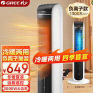 格力（GREE）【冷暖兩用】冷風(fēng)空調(diào)扇制冷風(fēng)扇家用水冷風(fēng)機(jī)電風(fēng)扇取暖器暖風(fēng)機(jī)負(fù)離子加濕加水降溫KS-04S68RDg