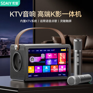 索愛（soaiy）ktv音響套裝音響智能觸屏點(diǎn)歌k麥克風(fēng)話筒AI點(diǎn)歌唱歌家庭ktv點(diǎn)歌音響K歌一體機(jī)藍(lán)牙音箱戶外露營(yíng)