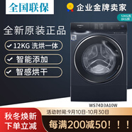 西門(mén)子（SIEMENS）/西門(mén)子WS74D3A10W四核變頻12+8KG智能投放洗烘一體洗衣機(jī) 新款WS74D3A10W湖蘊(yùn)藍(lán)