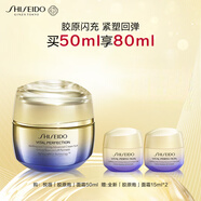 資生堂（SHISEIDO）悅薇智感緊彈亮乳霜膠原炮面霜50ml 面部抗皺緊致提拉 生日禮物女