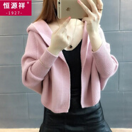 恒源祥早秋裝披肩外套女秋冬新款斗篷式蝙蝠型短款開(kāi)衫毛衣女披風(fēng)外套女 粉色 S 【建議80-95斤穿】